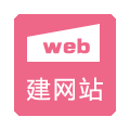 建站優化案例